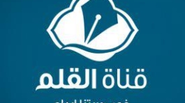Carthage dev al qualam tv